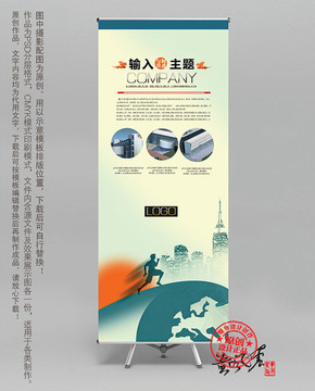 易拉寶