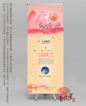 紅色易拉寶