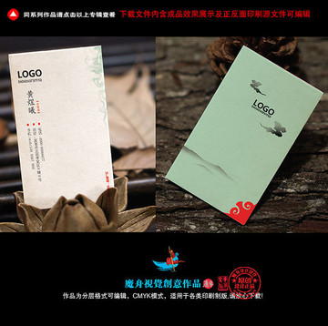 中式名片