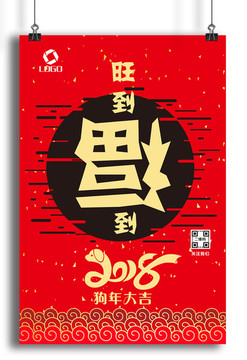 過年