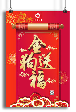 過年