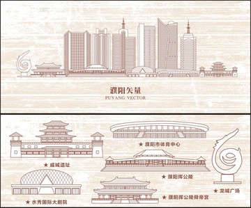 濮陽