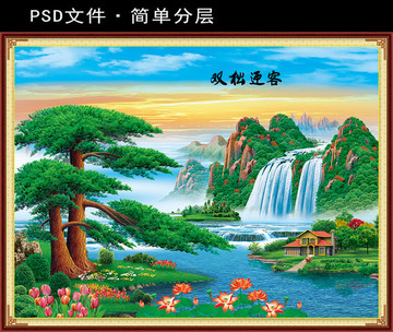 雙松迎客