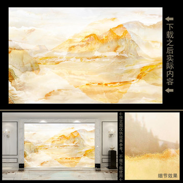 大理石紋背景墻