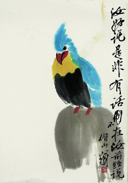 齊白石 花鳥(niǎo)國(guó)畫(huà)