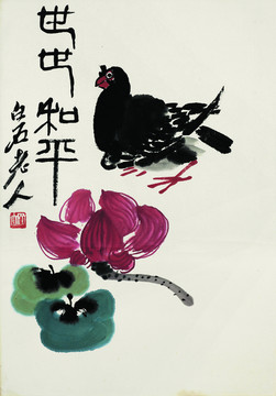 齊白石 花鳥國畫