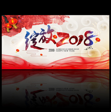 年會