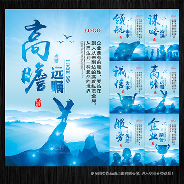 企業(yè)文化掛圖 企業(yè)文化標(biāo)語
