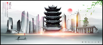 武漢