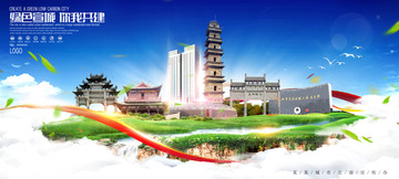 宣城旅游海報(bào)