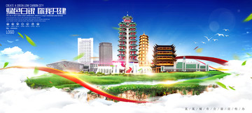 白銀旅游海報(bào)