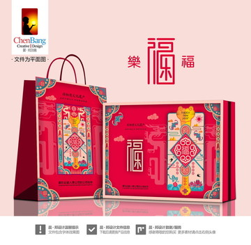 快樂(lè)有福 新年禮盒 含效果圖