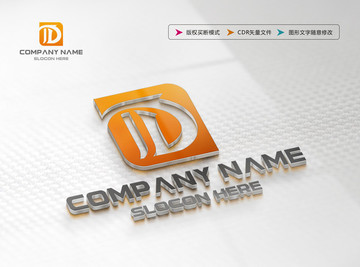 D字母 LOGO設(shè)計(jì)