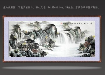 國畫富水長流