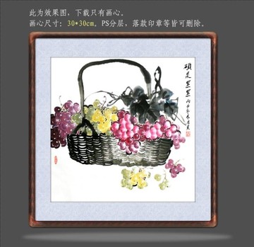國畫葡萄