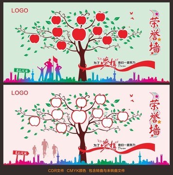 榮譽(yù)墻