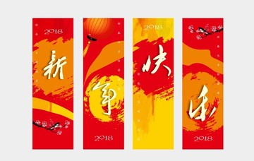 新年快乐