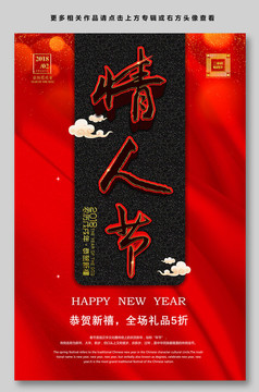 情人節(jié)