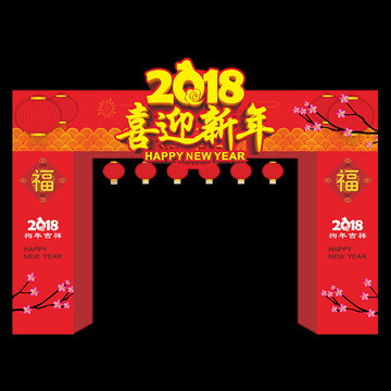 新年門頭