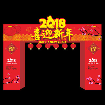 新年门头