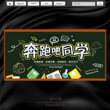 奔跑吧同學(xué)