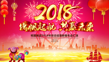 揚(yáng)帆起航 共贏未來