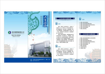 辦事指南服務(wù)指南折頁