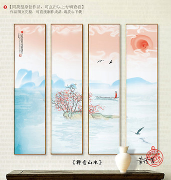 山水國畫