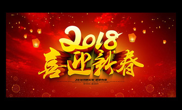 春節(jié)