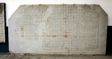 吉林文庙碑文
