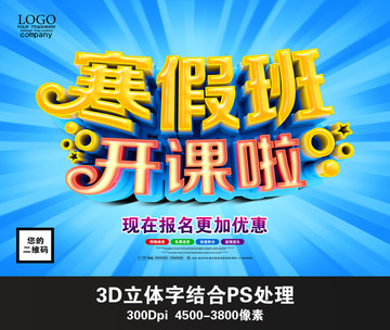 寒假班開課啦