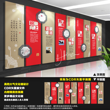 企業(yè)文化墻