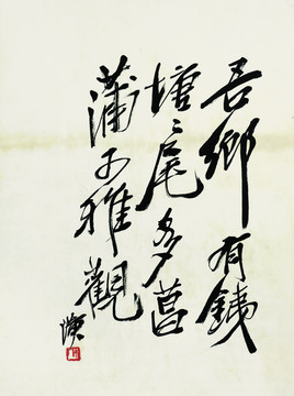 齐白石 字画国画