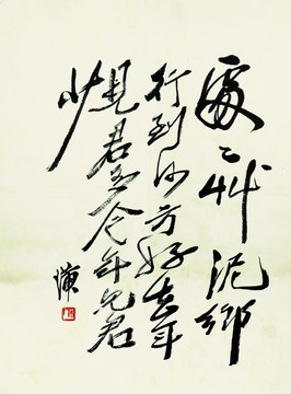 齊白石 字畫國畫