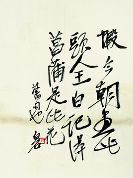 齊白石 魚蝦國畫