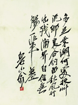 齐白石 字画国画