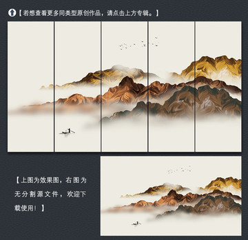 新中式意境山水装饰画