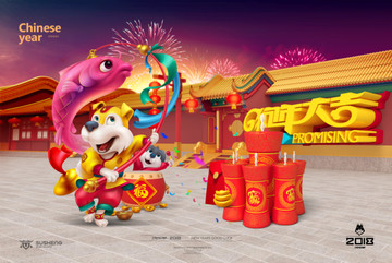 2018年春節(jié)