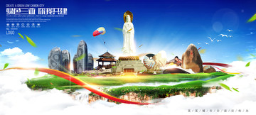 三亞