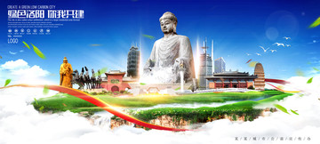 洛陽