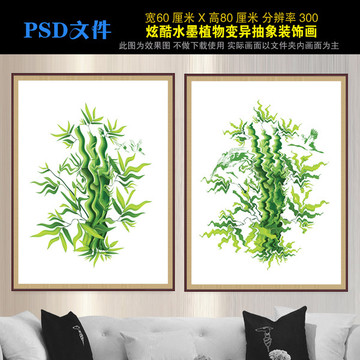 炫酷水墨3D植物变异抽象装饰画