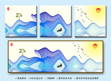 新中式裝飾畫抽象水墨畫無框畫