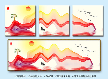 新中式裝飾畫抽象水墨畫無框畫