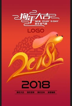 2018年海報