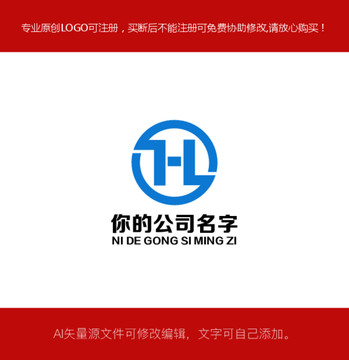 字母HL LOGO