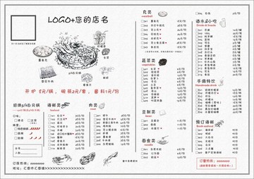 點(diǎn)菜單
