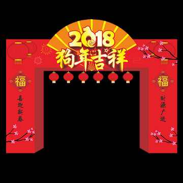 新年门头