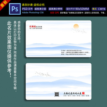 中國風(fēng)名片