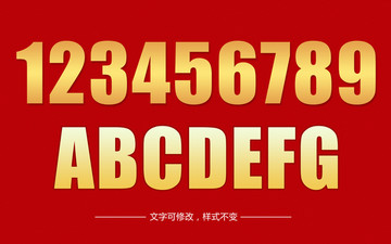 数字字母样式