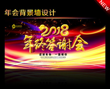 答謝會(huì)